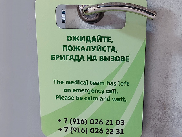Дорхенгеры