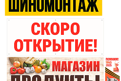 Готовые баннеры по 1000 руб в офисе Декарт(жуковский, спасателей, 7)