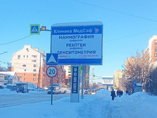 Реклама на конструкциях