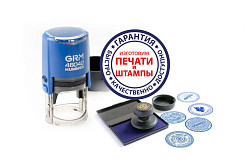 Бесплатный дизайн при заказе печати (штампа)